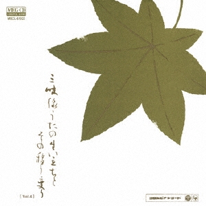 [Vol.4]三味線うたの生い立ちとその移り変り-原流とその系譜-