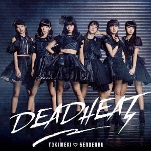 DEADHEAT (びっぐ盤) ［CD+DVD］＜期間限定生産盤＞