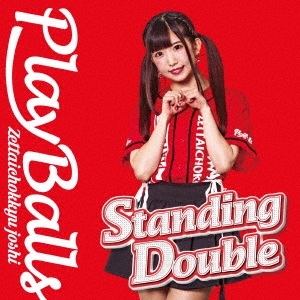 Standing Double/絶対直球少女隊 (タイプB)