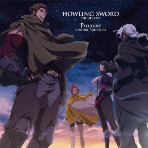 HOWLING SWORD/Promise