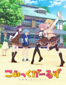 徳本善信/こみっくがーるず 第1巻 ［Blu-ray Disc+CD］＜初回
