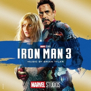 アイアンマン3 オリジナル・サウンドトラック