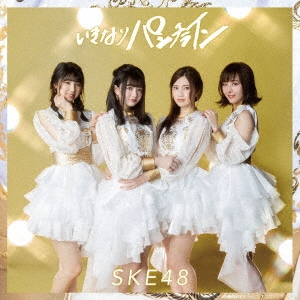 SKE48/ʤѥ饤 CD+DVDϡ̾ (TYPE-C)[AVCD-94109B]