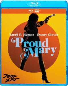 プラウド・メアリー ［Blu-ray Disc+DVD］