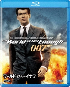 007/ワールド・イズ・ノット・イナフ