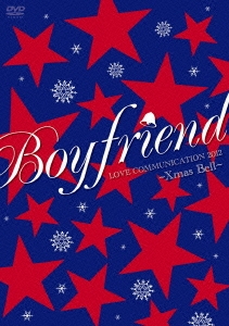 BOYFRIEND LOVE COMMUNICATION 2012 ～Xmas Bell～＜通常盤＞