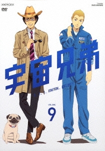 宇宙兄弟 VOLUME 9