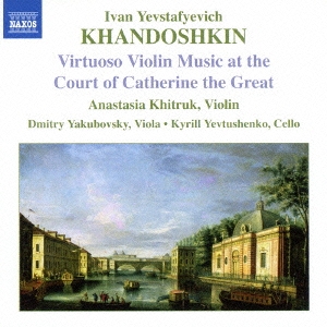 ハンドシキン:ヴァイオリン･ソナタ Op.3 他