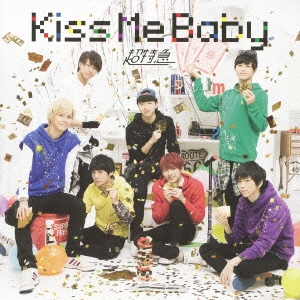 Kiss Me Baby "BTDD盤"