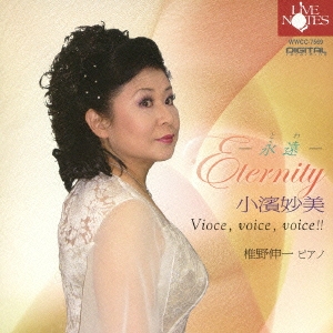 Eternity-永遠- Voice,voice,voice!!