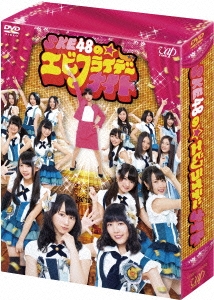 SKE48のエビフライデーナイト DVD-BOX＜通常版＞
