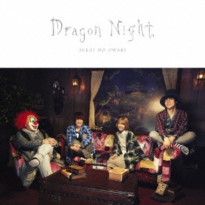 Dragon Night＜初回限定盤B＞