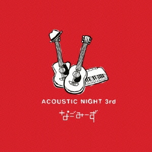 ACOUSTIC NIGHT 3rd