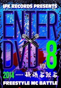 ENTER DVD VOL.8＜生産限定盤＞