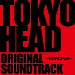 舞台『TOKYOHEAD～トウキョウヘッド～』オリジナル・サウンドトラック