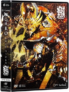 【TVシリーズ】牙狼＜GARO＞-GOLD STORM-翔 DVD BOX 1