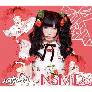 NaMiDa/りんごいろの約束＜初回限定盤＞