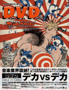 マキシマムザホルモン DVD デカvsデカ