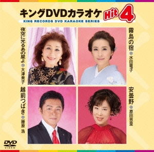DVD饪Hit4 Vol.127[KIBK-127]