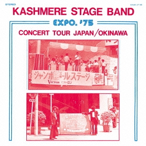 Kashmere Stage Band/'75 󥵡ȡĥ ѥ/[PCD-24464]