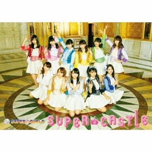 SUPERGiRLS/SUPERCASTLE CD+Blu-ray Discϡס[AVCD-39256B]