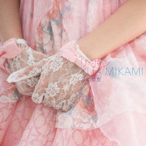 リ・ボ・ン/告白カウントダウン ［CD+DVD］