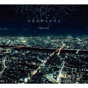 フライデーナイト