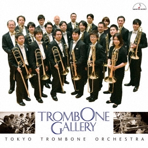 東京トロンボーンオーケストラ/トロンボーン・ギャラリー