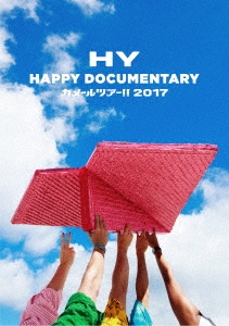 HY HAPPY DOCUMENTARY カメールツアー!! 2017 ［2DVD+卓上カレンダー］＜初回限定盤＞