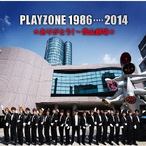 PLAYZONE 1986・・・・2014 ☆ありがとう!～青山劇場☆ オリジナル 