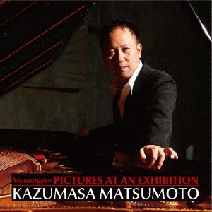 展覧会の絵 ヴォカリーズ ～松本和将ライブシリーズ7