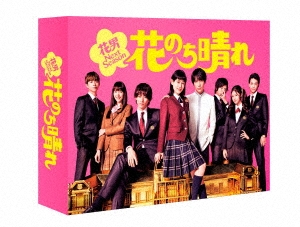 杉咲花/花のち晴れ～花男Next Season～ Blu-ray BOX