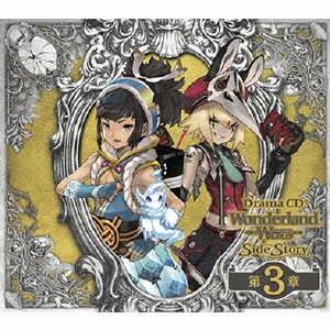 Drama CD Wonderland Wars Side Story  第3章