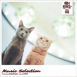 DearDream/TV˥ Ư! Music Selection  02 CD+DVD[LACA-15742]