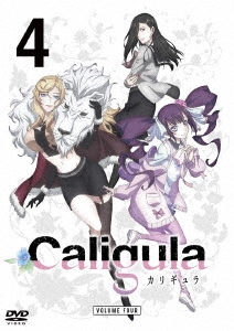 TVアニメ Caligula-カリギュラ- 4