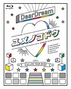 『ドリフェス!』 Presents DearDream 1st LIVE TOUR 2018 「ユメノコドウ」 LIVE Blu-ray