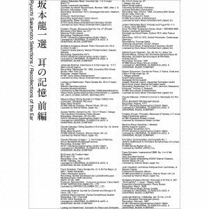 坂本龍一 選 耳の記憶 前編 Ryuichi Sakamoto Selections / Recollections of the Ear ［3CD+ブックレット］