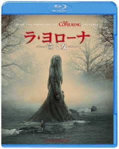 ラ・ヨローナ ～泣く女～ ［Blu-ray Disc+DVD］