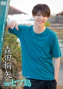 森田桐矢 in セブ島