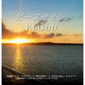 Yaasuu ピースサイン