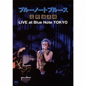 忌野清志郎/ブルーノートブルース忌野清志郎 LIVE at Blue Note TOKYO＜期間限定盤＞