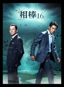 相棒 season 16 Blu-ray BOX