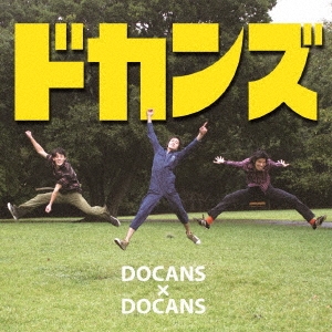 DOCANS×DOCANS