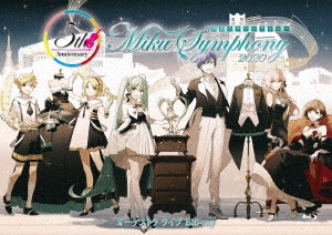 初音ミクシンフォニー Miku Symphony 2020 オーケストラ ライブ Blu-ray