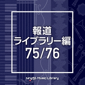 NTVM Music Library 報道ライブラリー編 75/76[VPCD-86524]