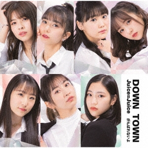 DOWN TOWN/がんばれないよ ［CD+DVD］＜初回生産限定盤A＞