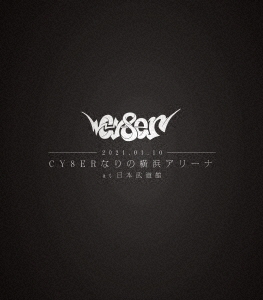 CY8ER/CY8ERʤβͥ꡼ at ƻ̸ۡס[IGS-012]