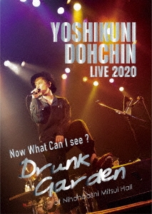 堂珍嘉邦 LIVE 2020 Now What Can I see ? Drunk Garden at Nihonbashi Mitsui Hall ［DVD+CD］