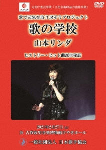 ヒストリー・ヒット曲誕生秘話