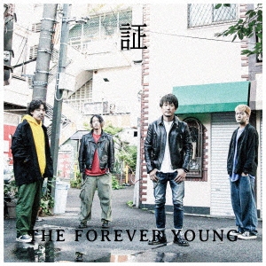 THE FOREVER YOUNG/証